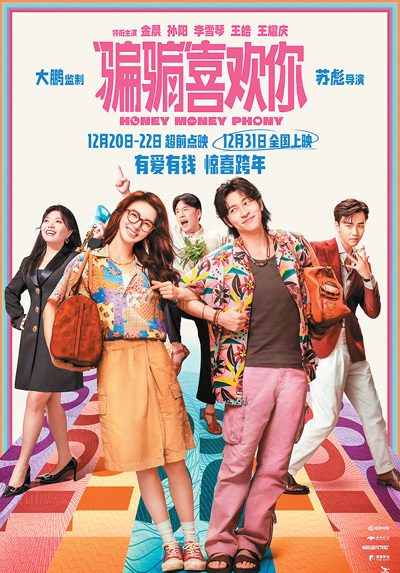 光影相伴 共迎新年 2025,电影院见 光影相伴 共迎新年 2025,电影院见