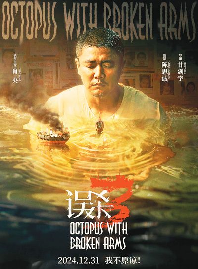 光影相伴 共迎新年 2025,电影院见 光影相伴 共迎新年 2025,电影院见