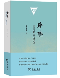 《作家文摘》2024年度十大非虚构好书揭晓