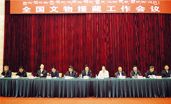 全国文物援藏工作会议在拉萨召开