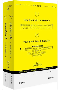 《作家文摘》2024年度十大非虚构好书揭晓