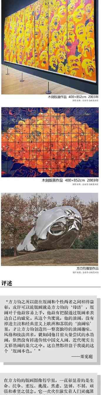 磁州窑国际陶艺双年展|参展艺术家推介：方力钧