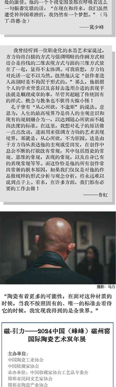 磁州窑国际陶艺双年展|参展艺术家推介：方力钧