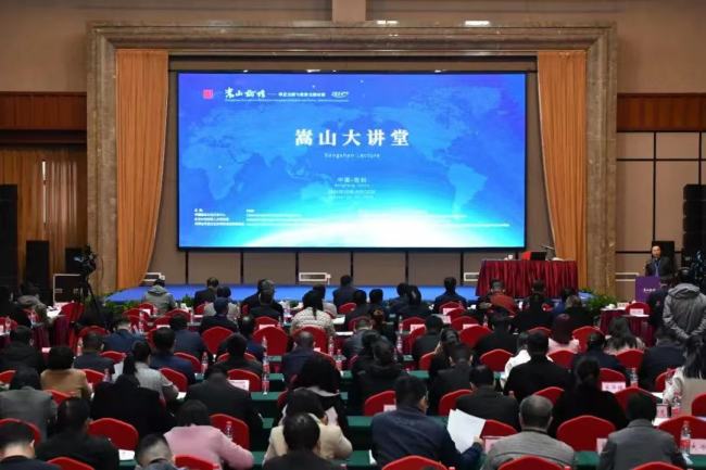 嵩山大讲堂现场