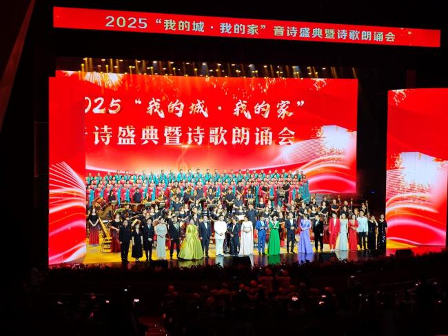 诗韵流淌，心城交响 ——大同·2025“我的城，我的家”音诗盛典诗歌朗诵会于7月25日倾情献演