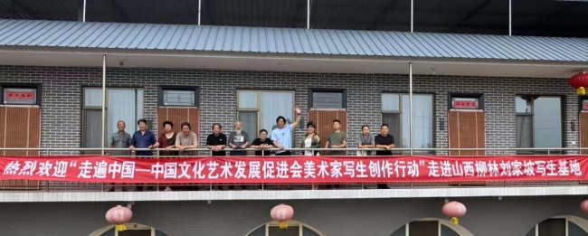 “走遍中国”山西站创作一批倾心之作