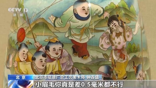 从宫廷御用到“寻常百姓家” 景泰蓝为啥这么美