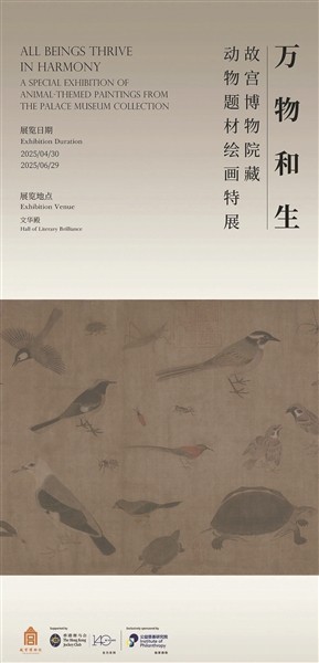 当人与动物和谐共生 祥瑞自然来了