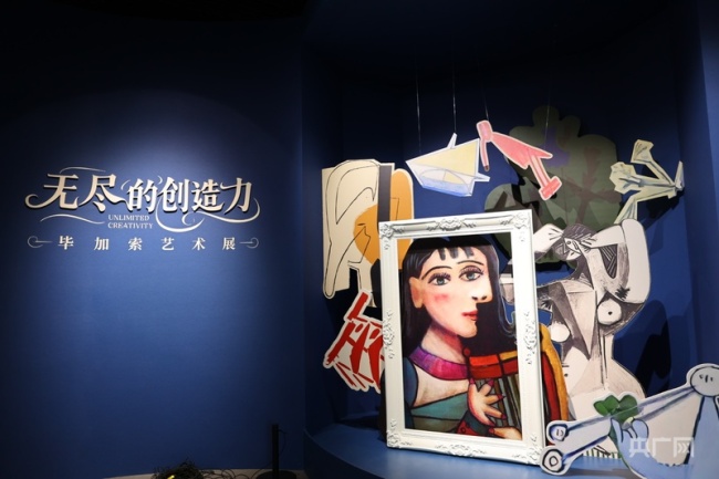 毕加索艺术展在广西民族博物馆开幕 展期至8月31日