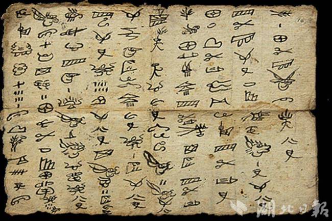 “纳西族东巴文化展”亮相江汉关 邀你解密人类唯一“活着的象形文”