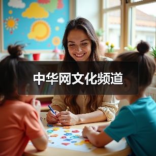 中华网文化频道（图1）