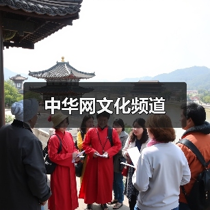 中华网文化频道（图4）