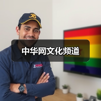 中华网文化频道（图1）