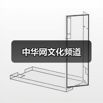 中华网文化频道（图2）