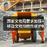 国家文物局要求加强可移动文物预防性保护和数字化保护利用（图1）