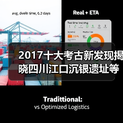 2017十大考古新发现揭晓四川江口沉银遗址等入选（图3）