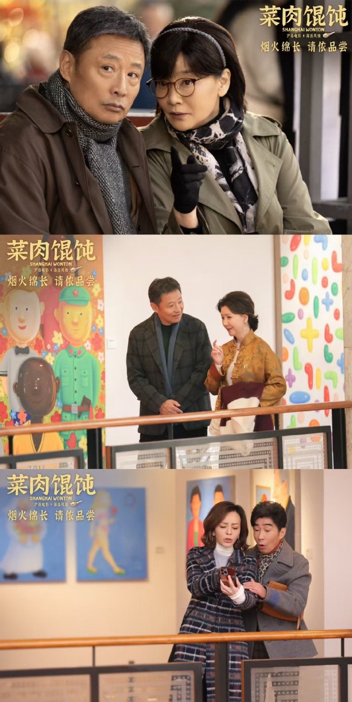 打造“电影+文旅”共生新范式：一碗馄饨串起城市记忆与消费活力