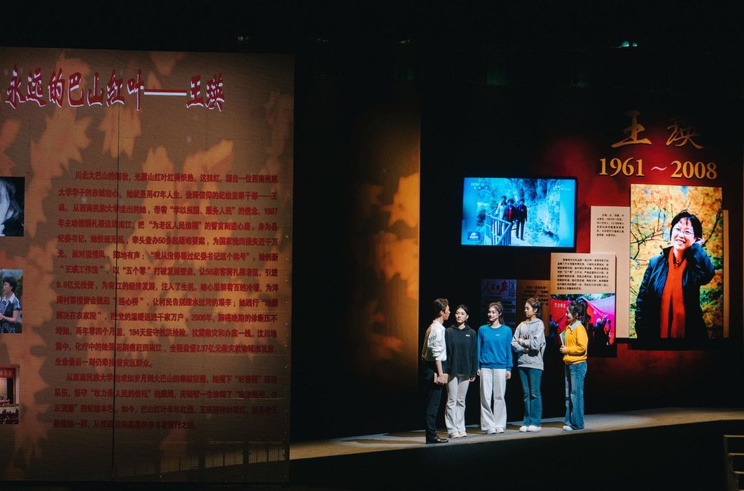 西南民族大学廉洁文化“大思政课”情景剧《红叶映初心》上演