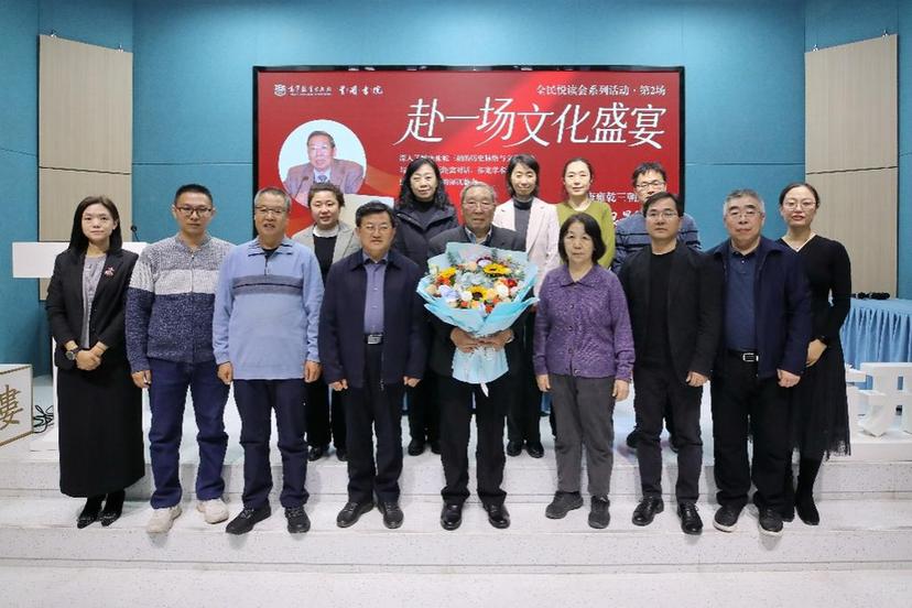 朱诚如教授《康雍乾三朝通纪》新书发布会在京举办