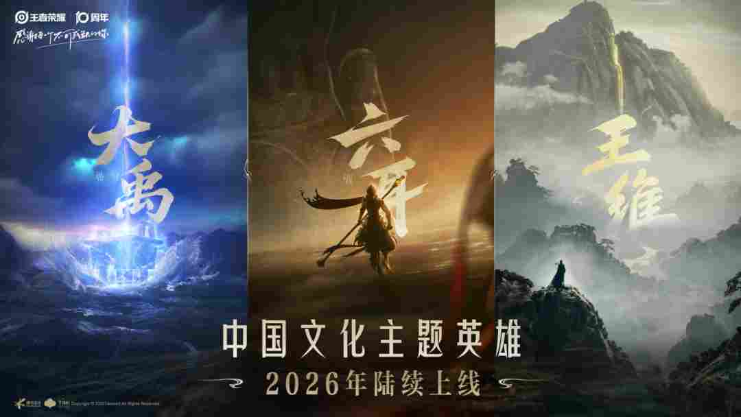 十年！这款游戏见证数字文化产业弯道超车