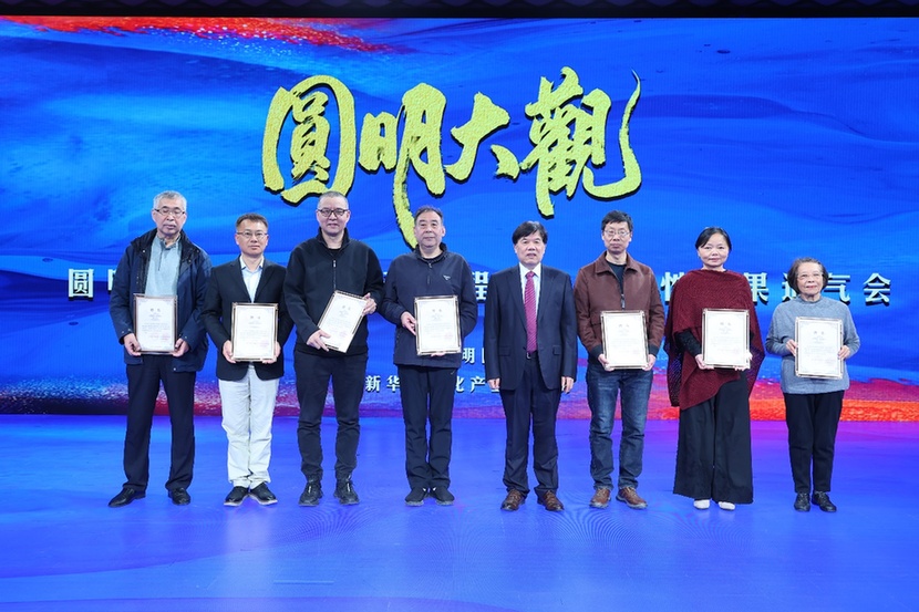 “圆明大观——《圆明园四十景图》再现工程”取得重大进展