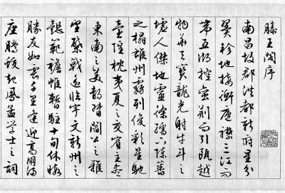 王勃送杜少府诗的高城远望