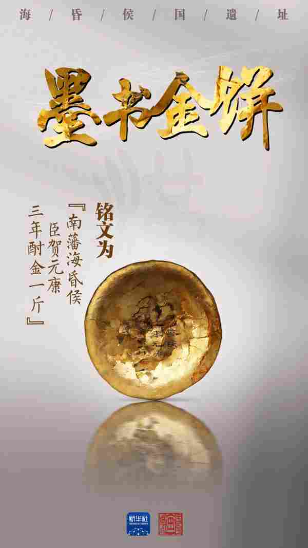 国宝画重点｜不断刷新认知的“海昏之最”