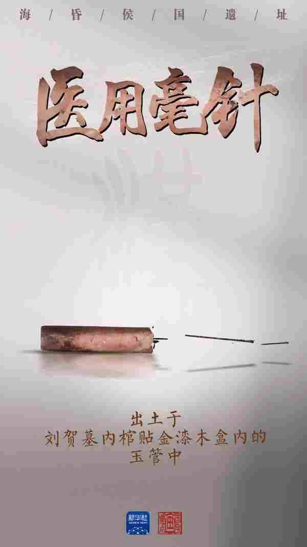 国宝画重点｜不断刷新认知的“海昏之最”