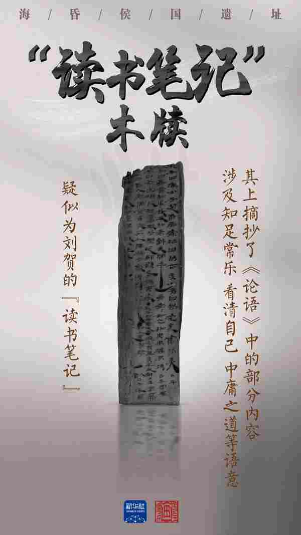 国宝画重点｜不断刷新认知的“海昏之最”