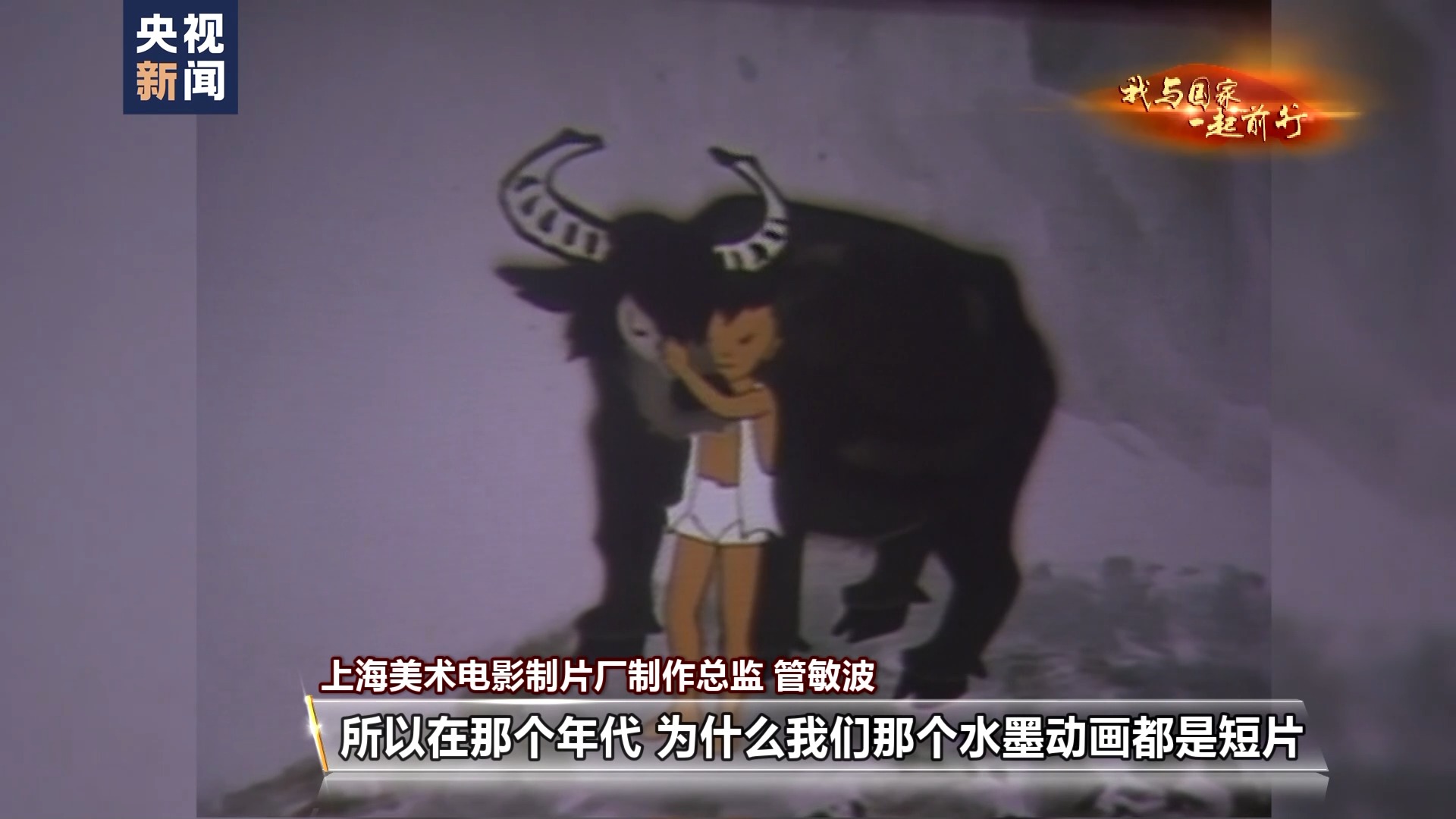 我与国家一起前行丨中国风又回来了!当“国漫崛起”的梦想照进现实