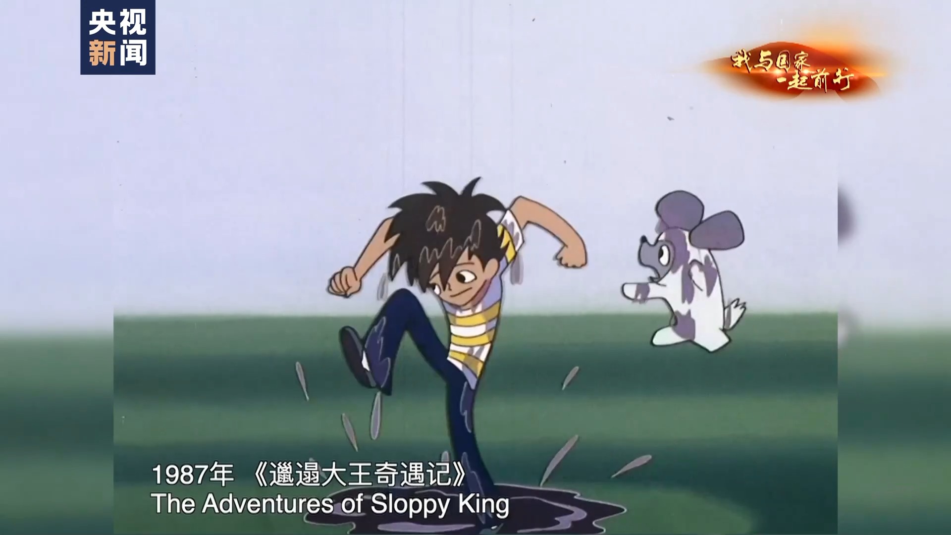 我与国家一起前行丨中国风又回来了!当“国漫崛起”的梦想照进现实