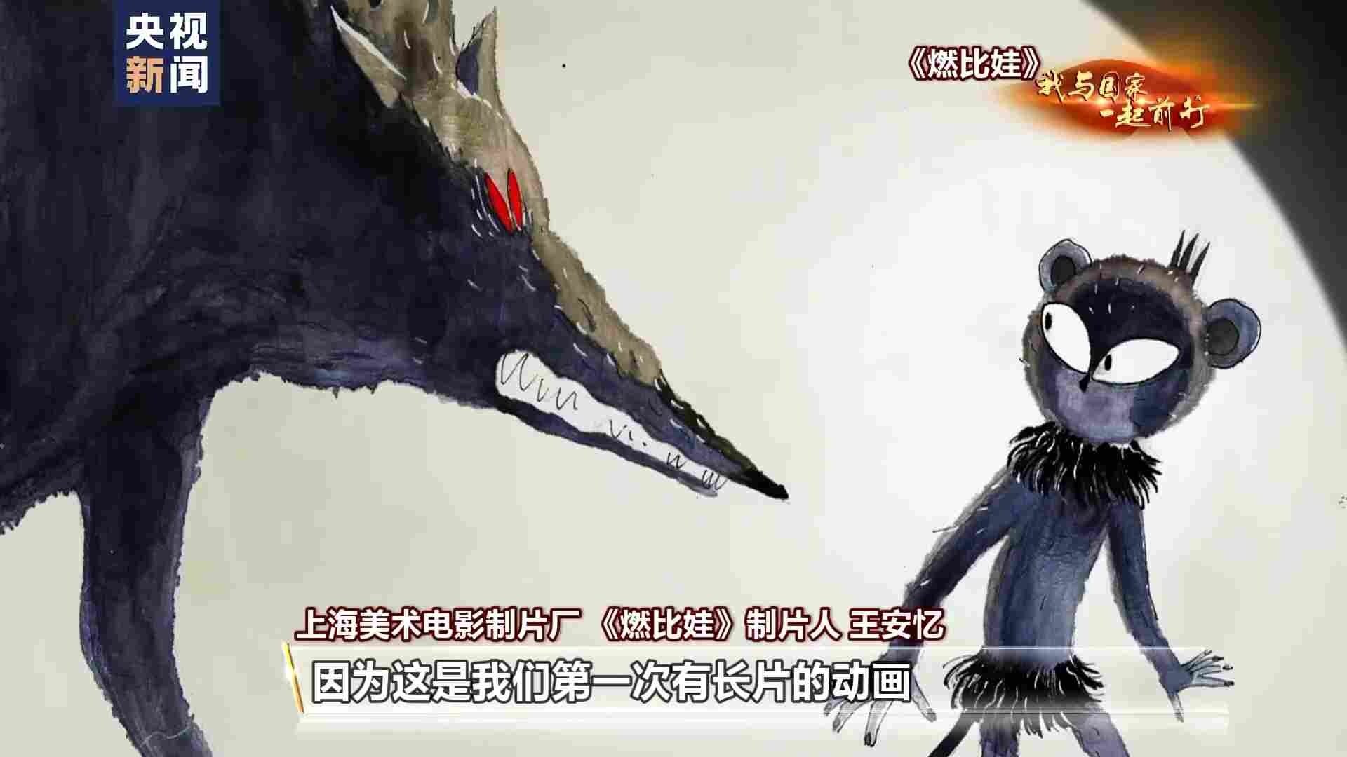 我与国家一起前行丨中国风又回来了!当“国漫崛起”的梦想照进现实