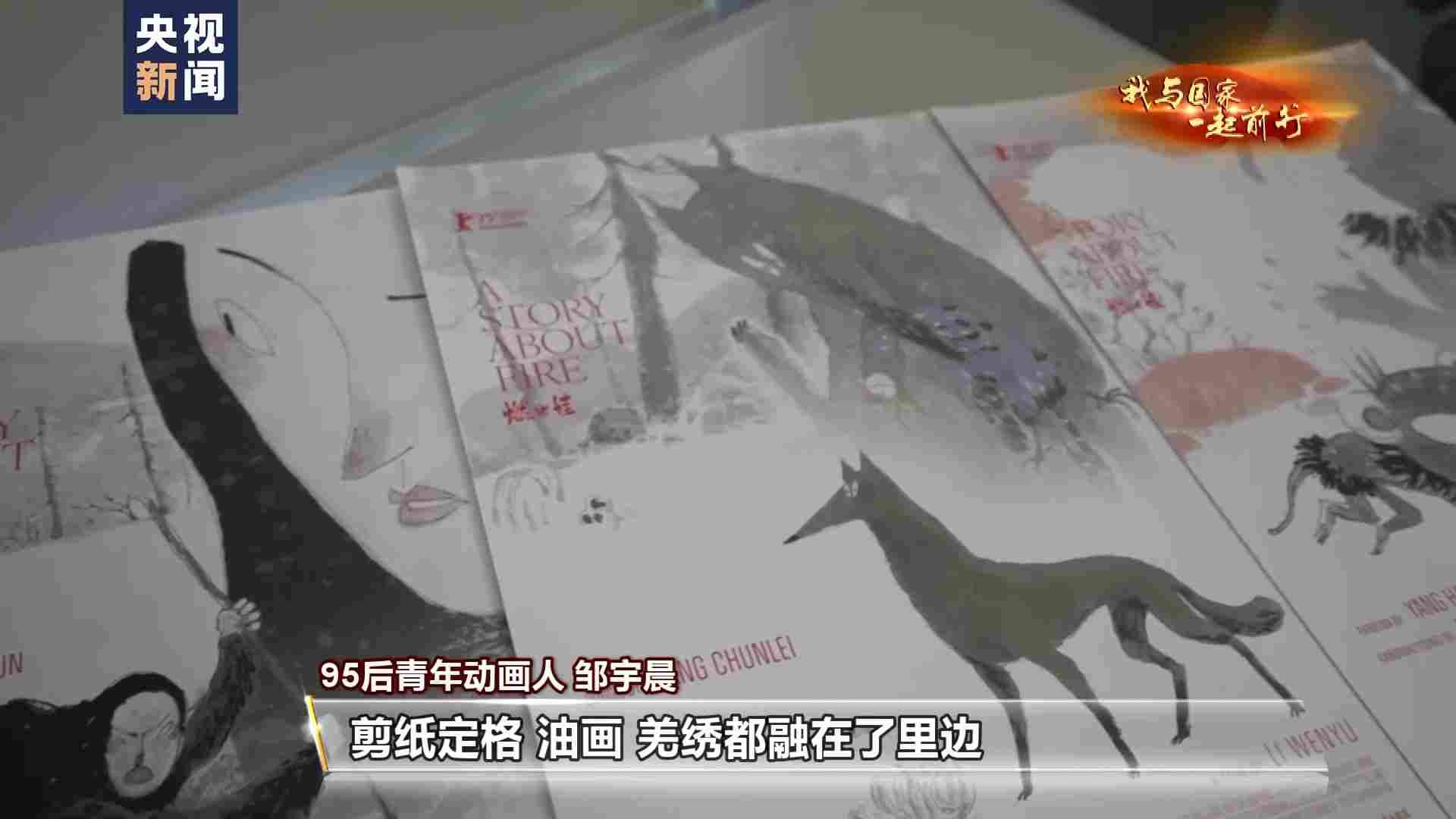 我与国家一起前行丨中国风又回来了!当“国漫崛起”的梦想照进现实