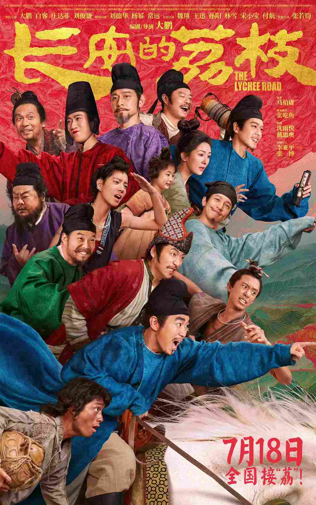 精彩纷呈!2025年十大国产电影