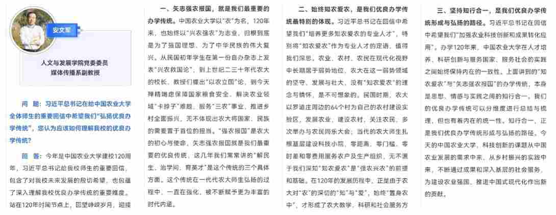 【一院一品·声入耳 理入心】“学习路上”：让理论学习“随时随地、触手可及”