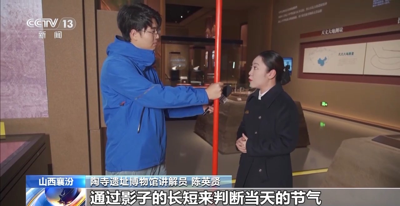 观天象 授农时 解锁古人的“过冬神器”