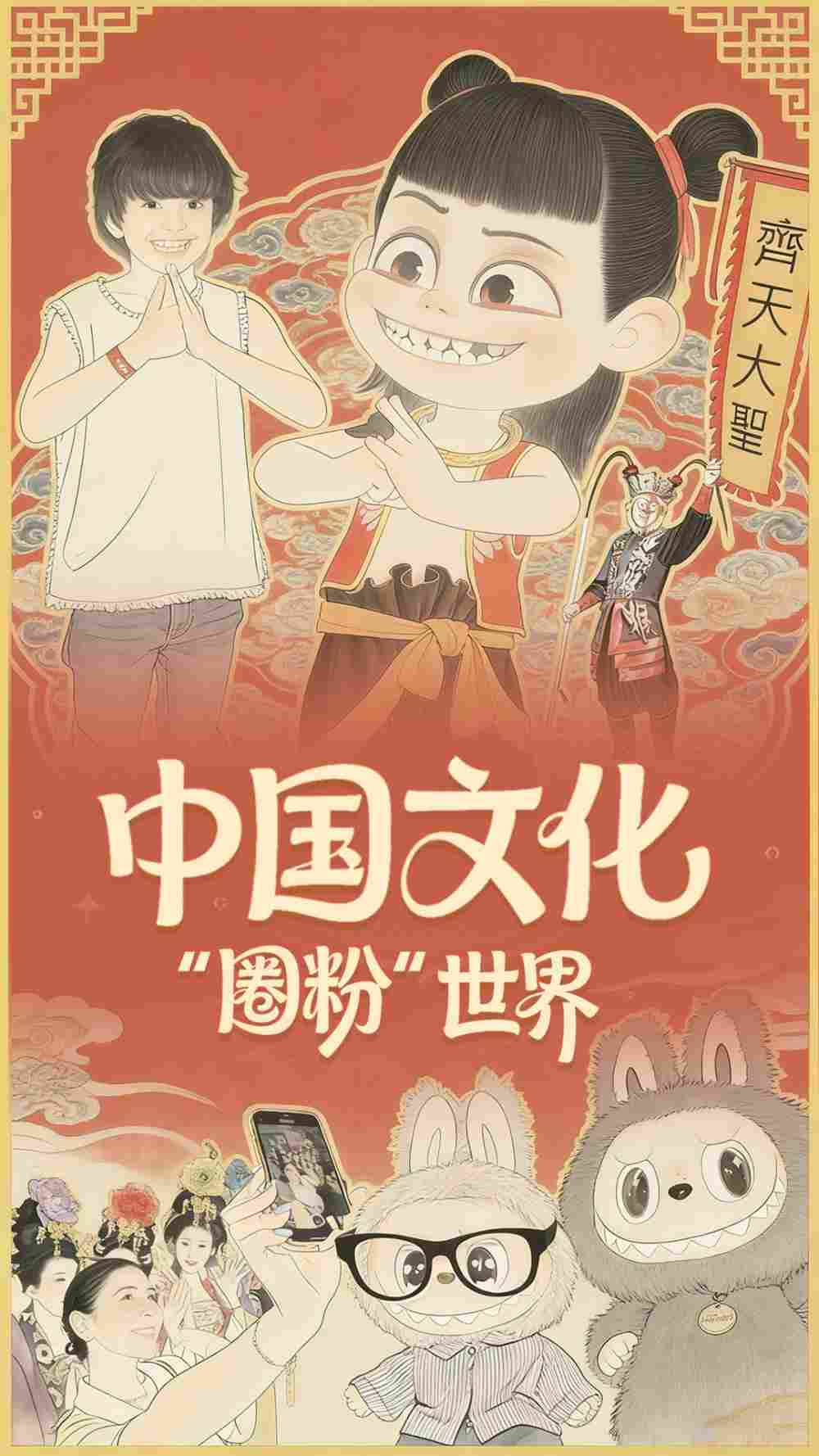 年终报道｜2025“潮”起东方 中国文化“圈粉”世界