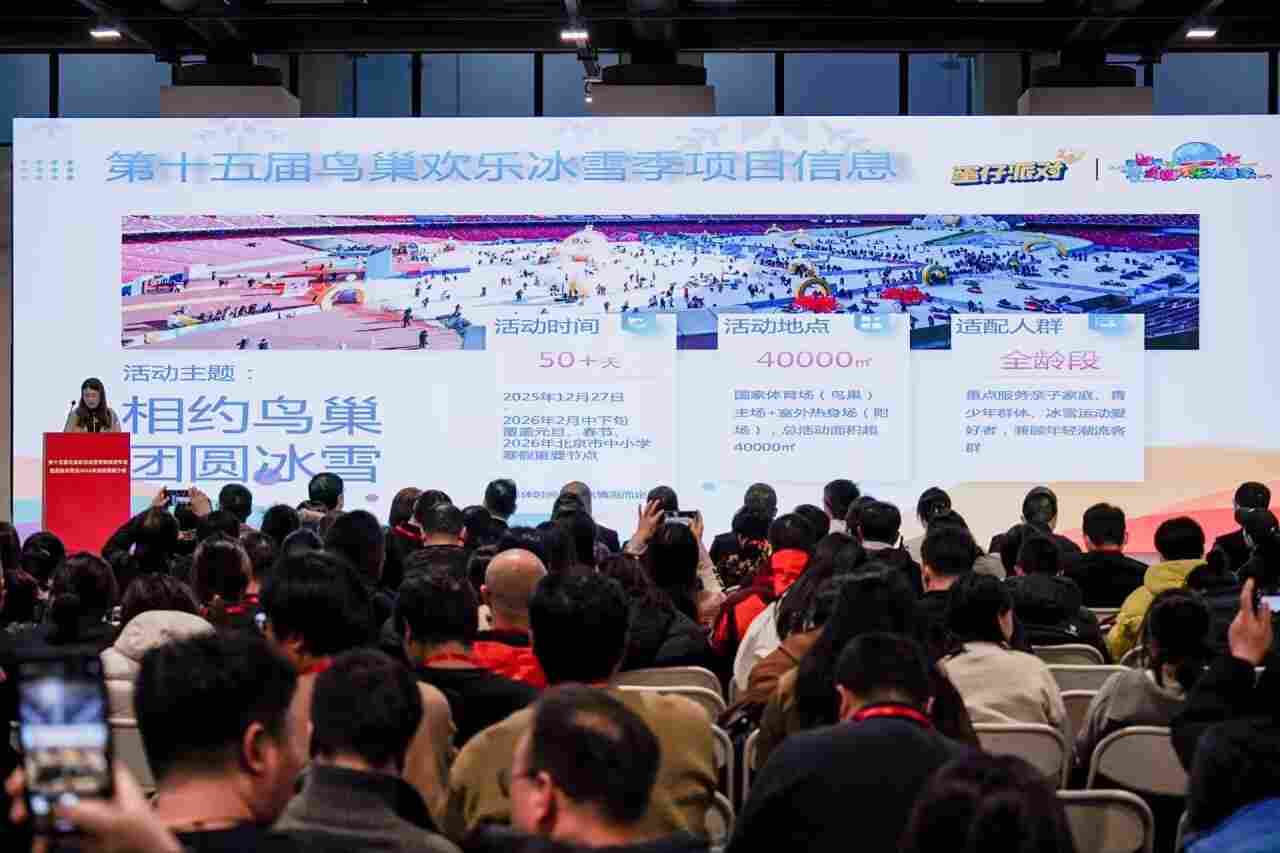 发布会现场。主办方供图