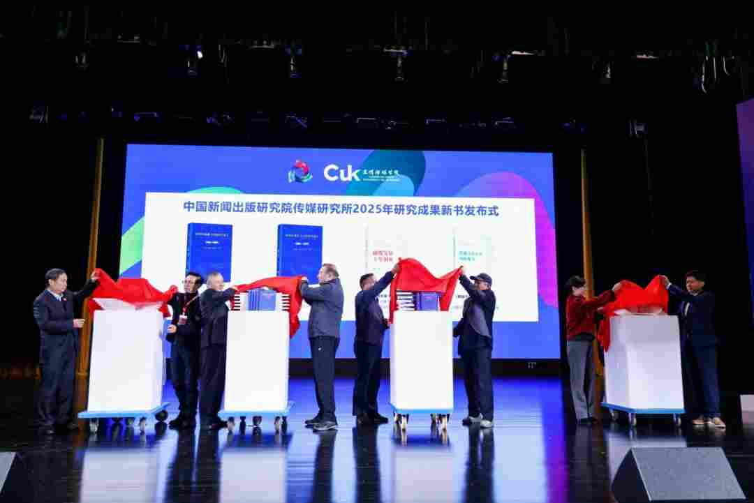 2025年第五届全国县市级融媒体中心能力建设“CICB” 学术年会在昆明传媒学院隆重举办