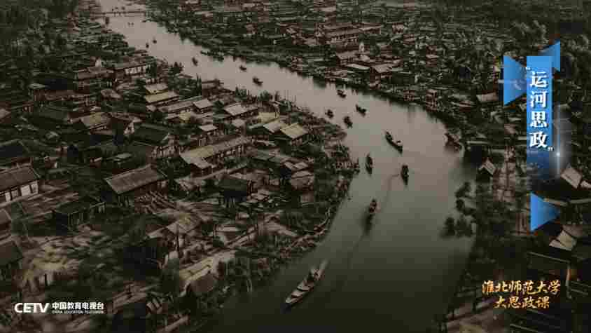 “传承运河文化 铸牢民族自信”——淮北师范大学用大运河文化赋能思政教育 “传承运河文化 铸牢民族自信”——淮北师范大学用大运河文化赋能思政教育