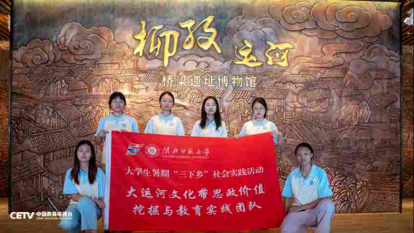 “传承运河文化 铸牢民族自信”——淮北师范大学用大运河文化赋能思政教育