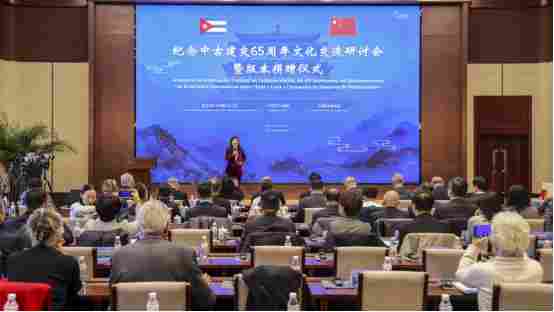 纪念中古建交65周年文化交流研讨会暨版本捐赠仪式在中国国家版本馆举办