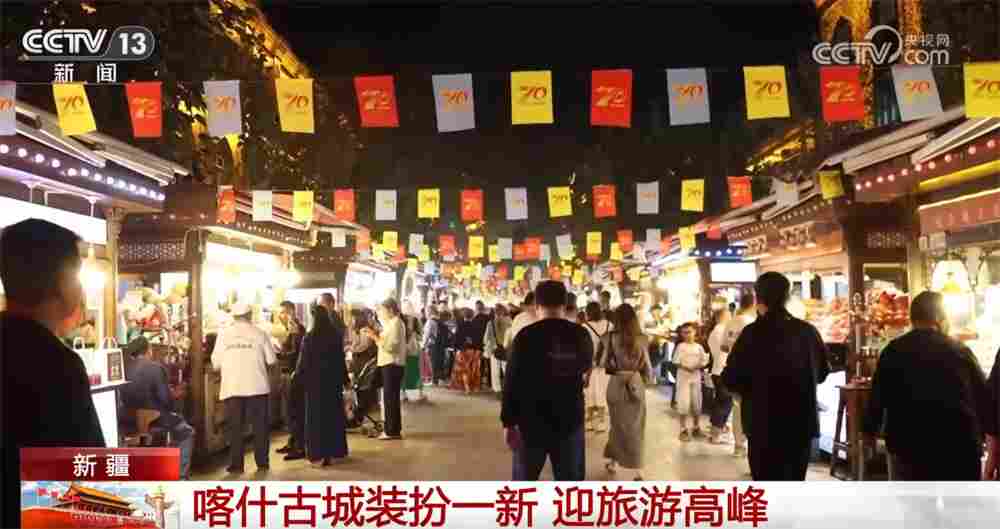 多地景区景点上演“人从众”模式 文旅消费新场景激活假日消费新活力