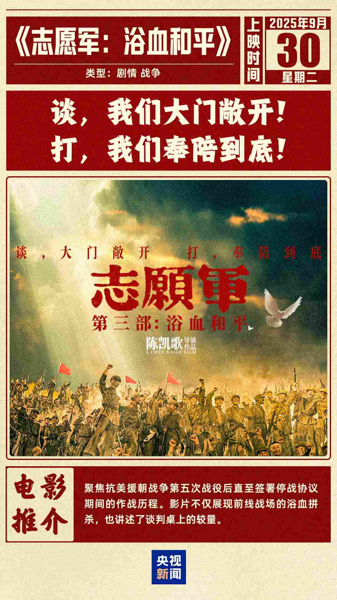 这份国庆档观影指南,请收好!