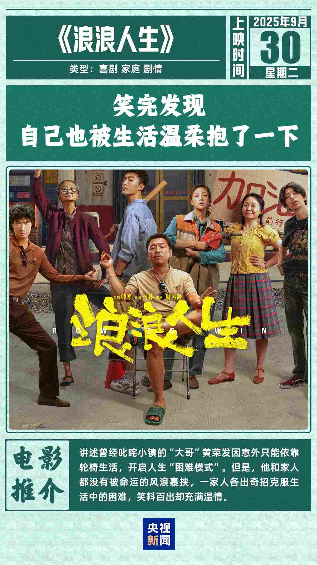 这份国庆档观影指南,请收好!