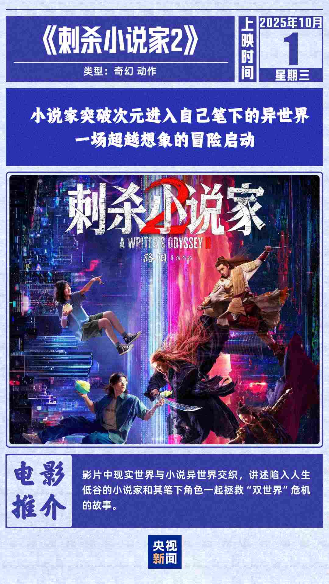 这份国庆档观影指南,请收好!