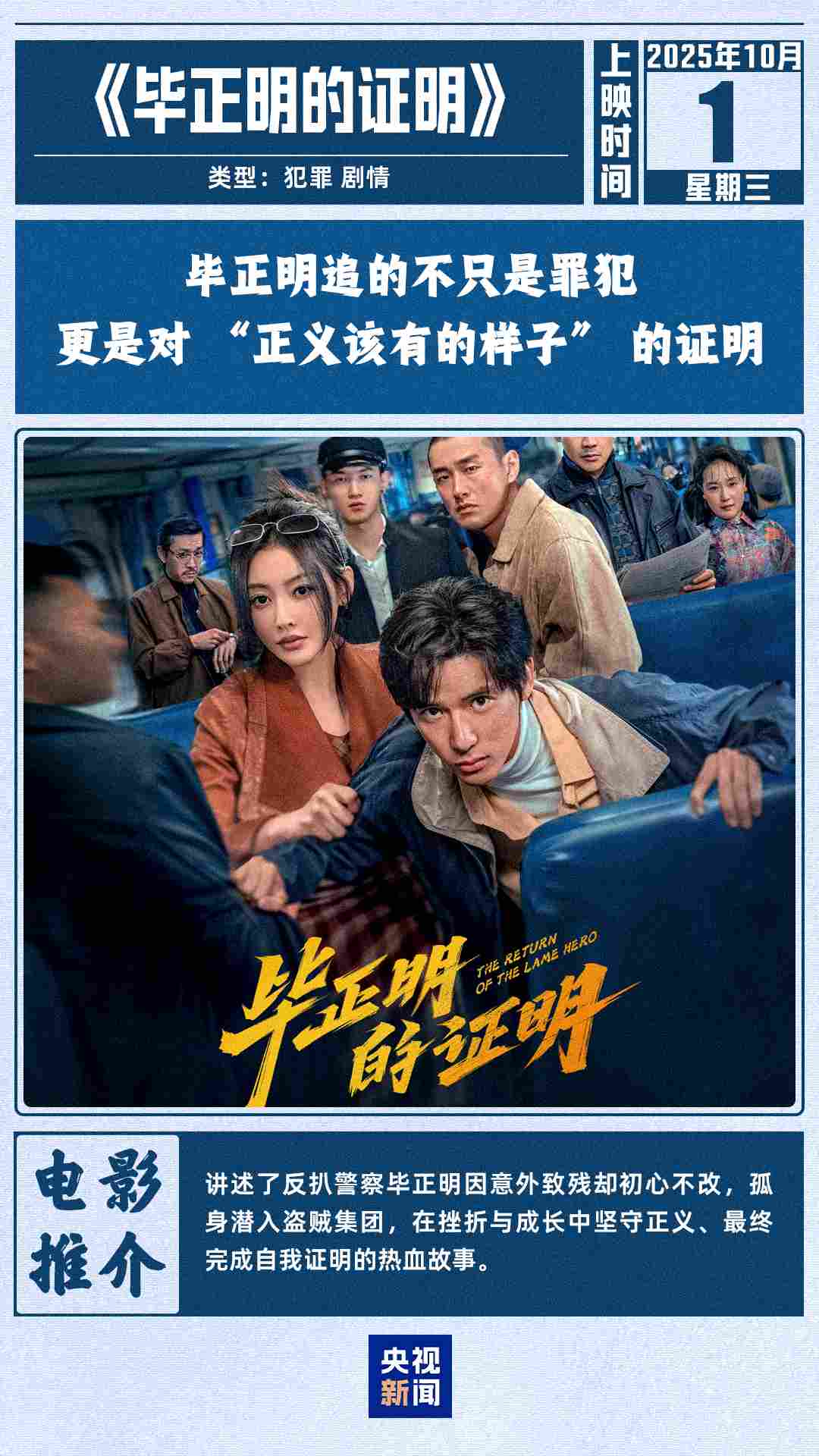 这份国庆档观影指南,请收好!