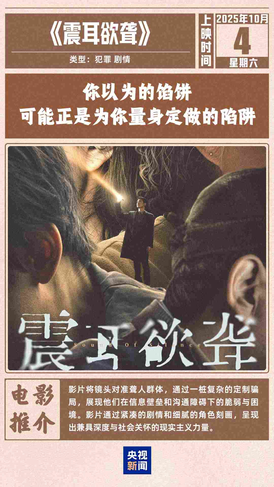 这份国庆档观影指南,请收好!