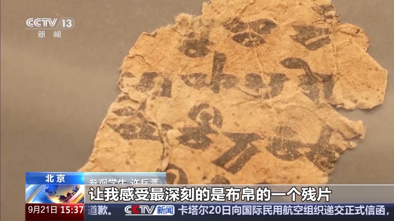 校馆弦歌丨考古学界的“北大模式”如何薪火相传?