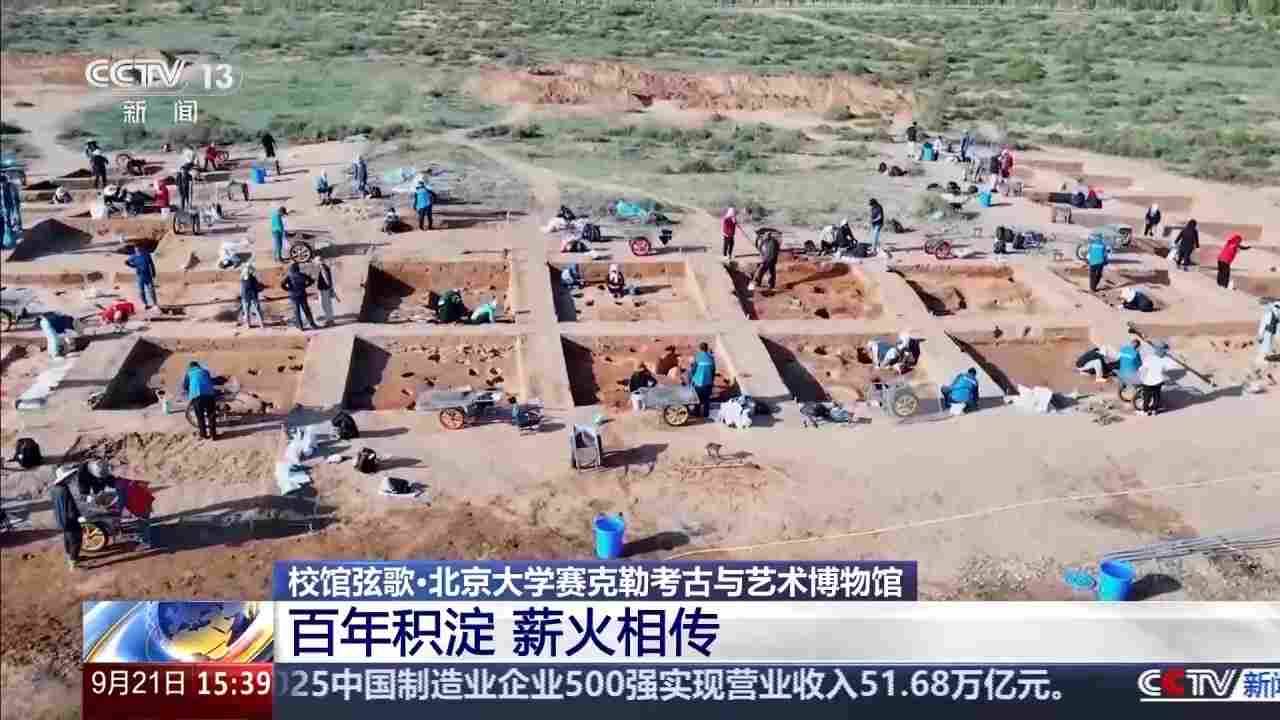 校馆弦歌丨考古学界的“北大模式”如何薪火相传?